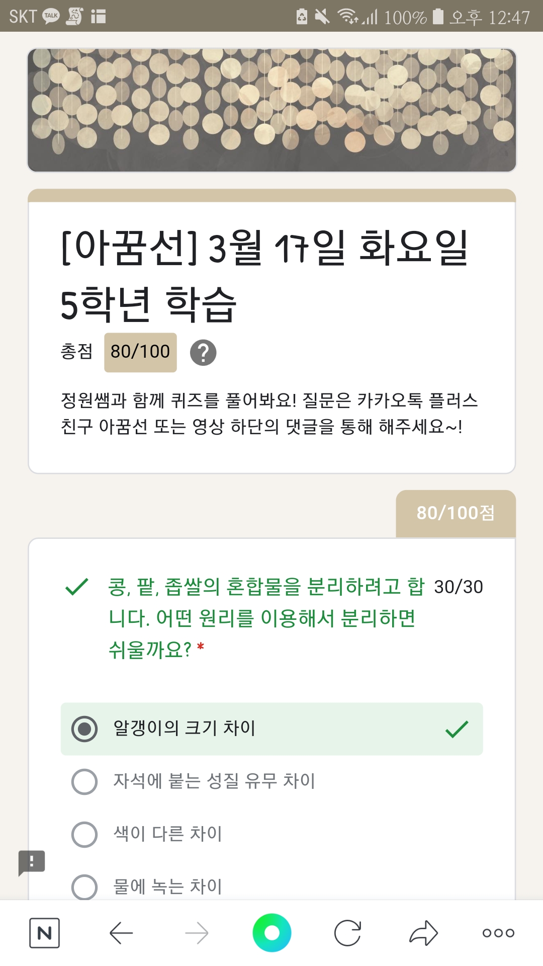 Screenshot_20200319-124727_NAVER