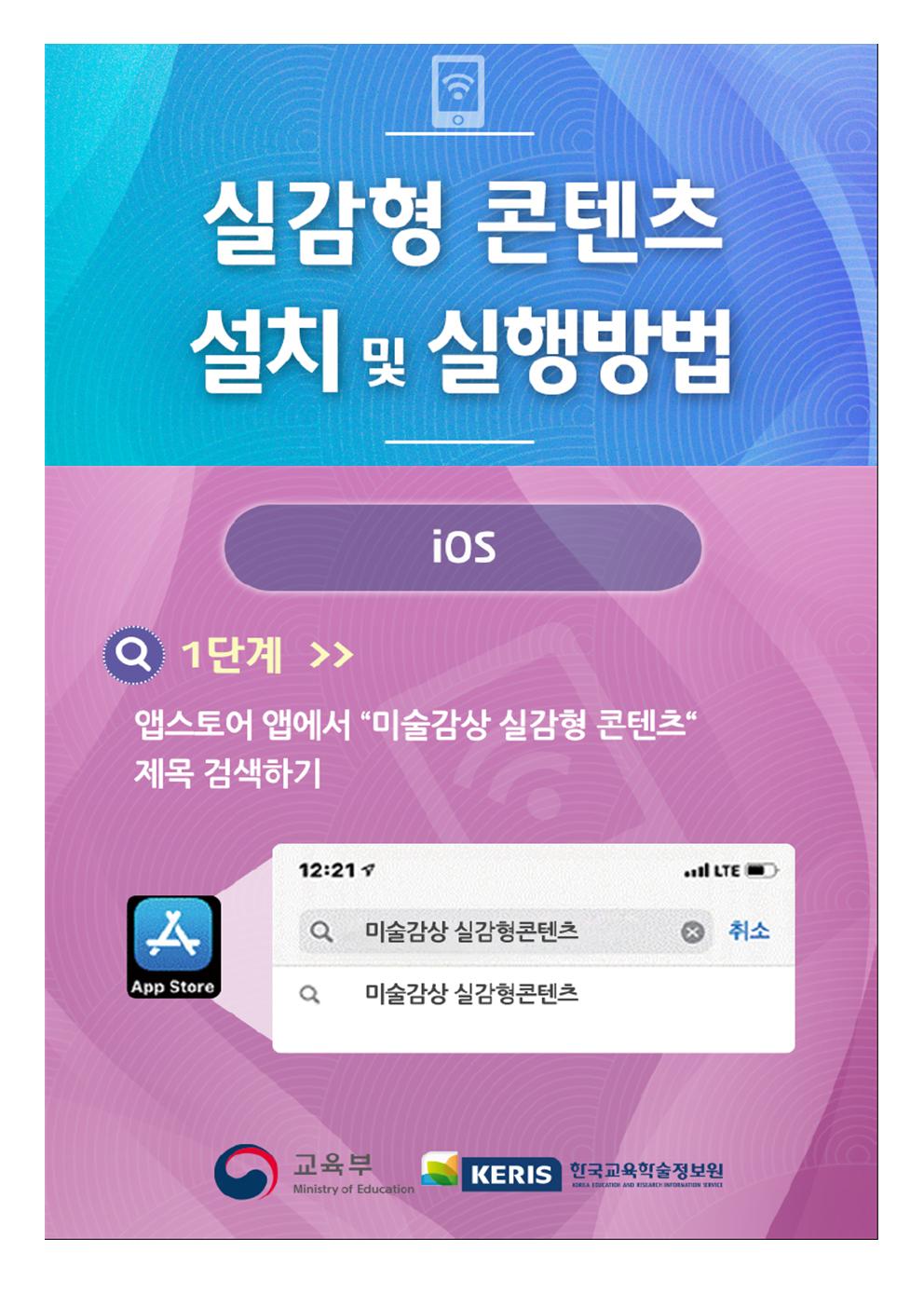 미술감상 실감형콘텐츠005