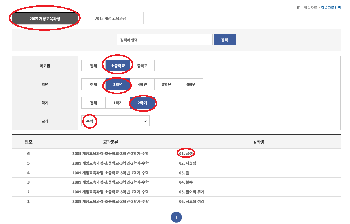 붙임2 3.2-3 학습