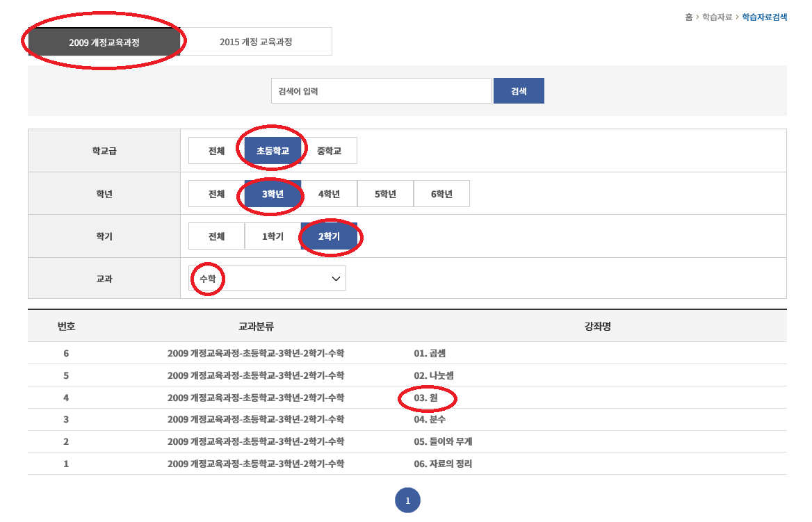 붙임4 3.5 학습