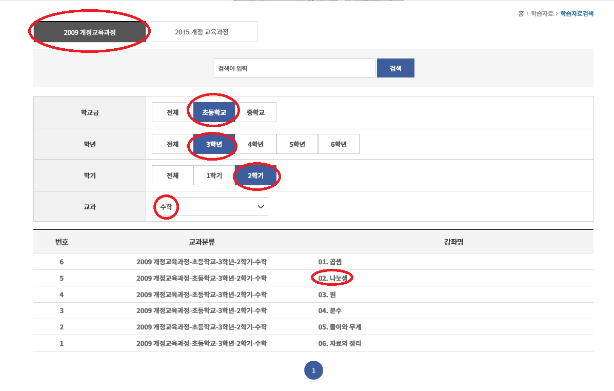 붙임3 3.4 학습