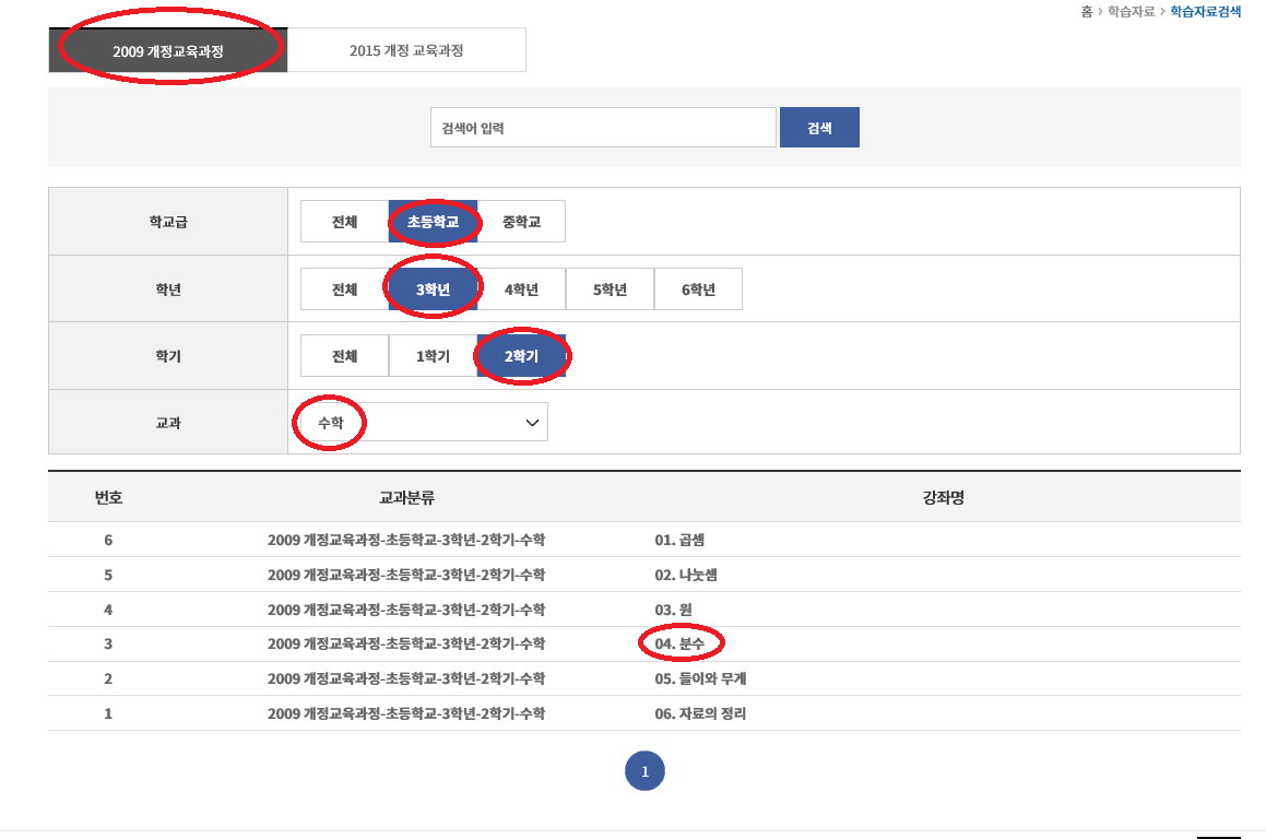 붙임5 3.6학습