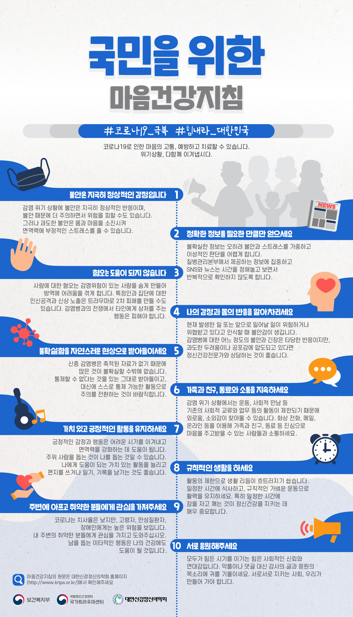 코로나포스터