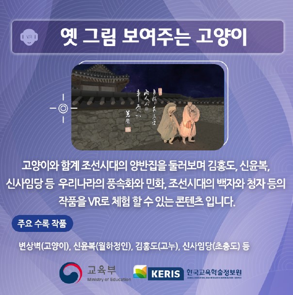 옛 그림 보여주는 고양이