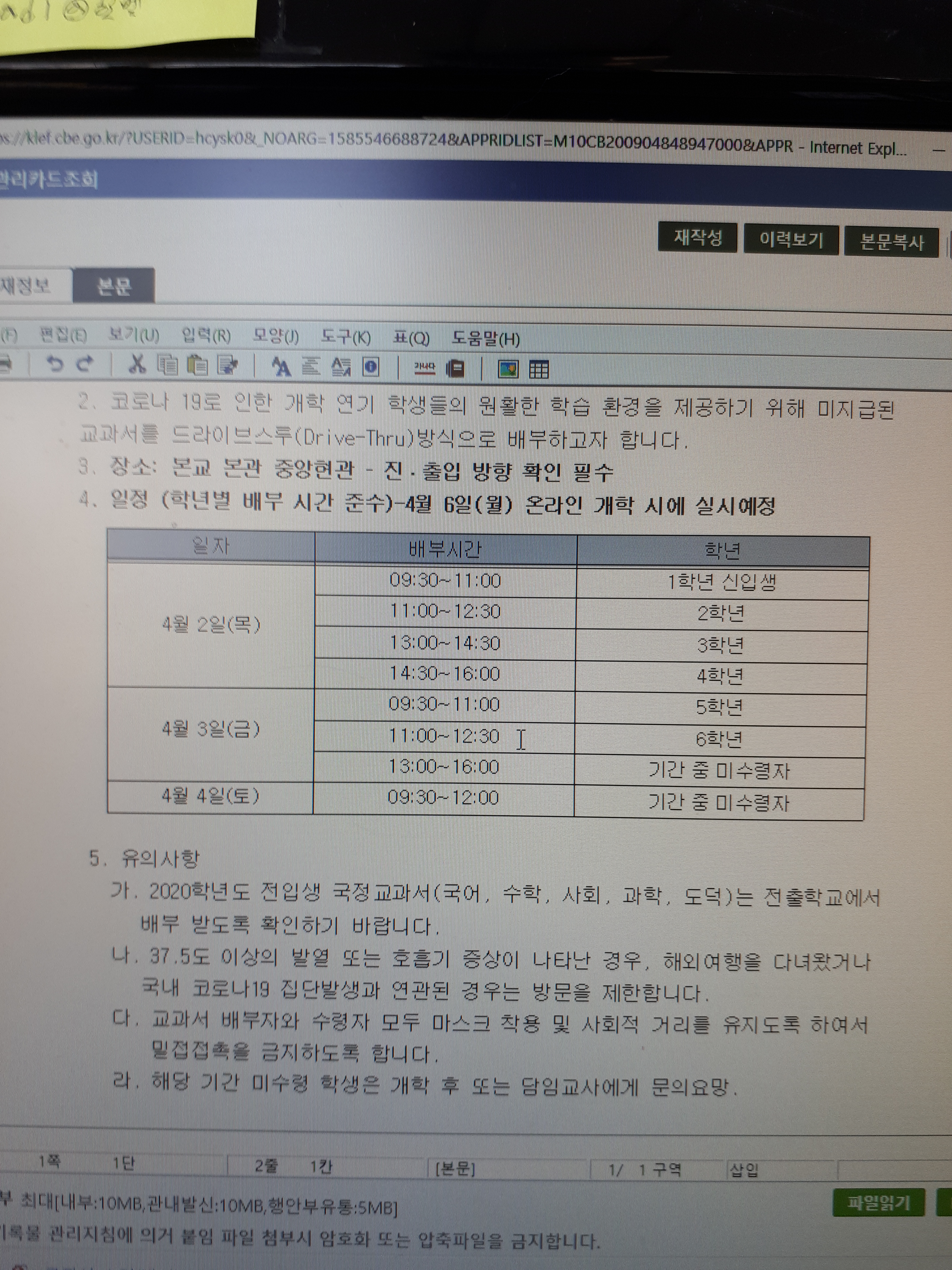 배부일시간