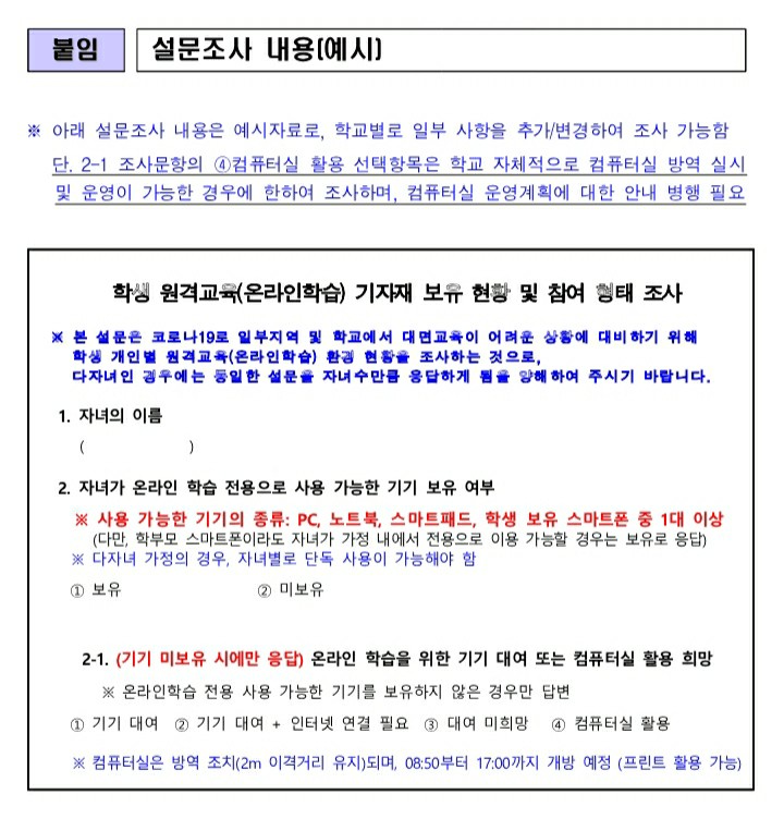 설문조사