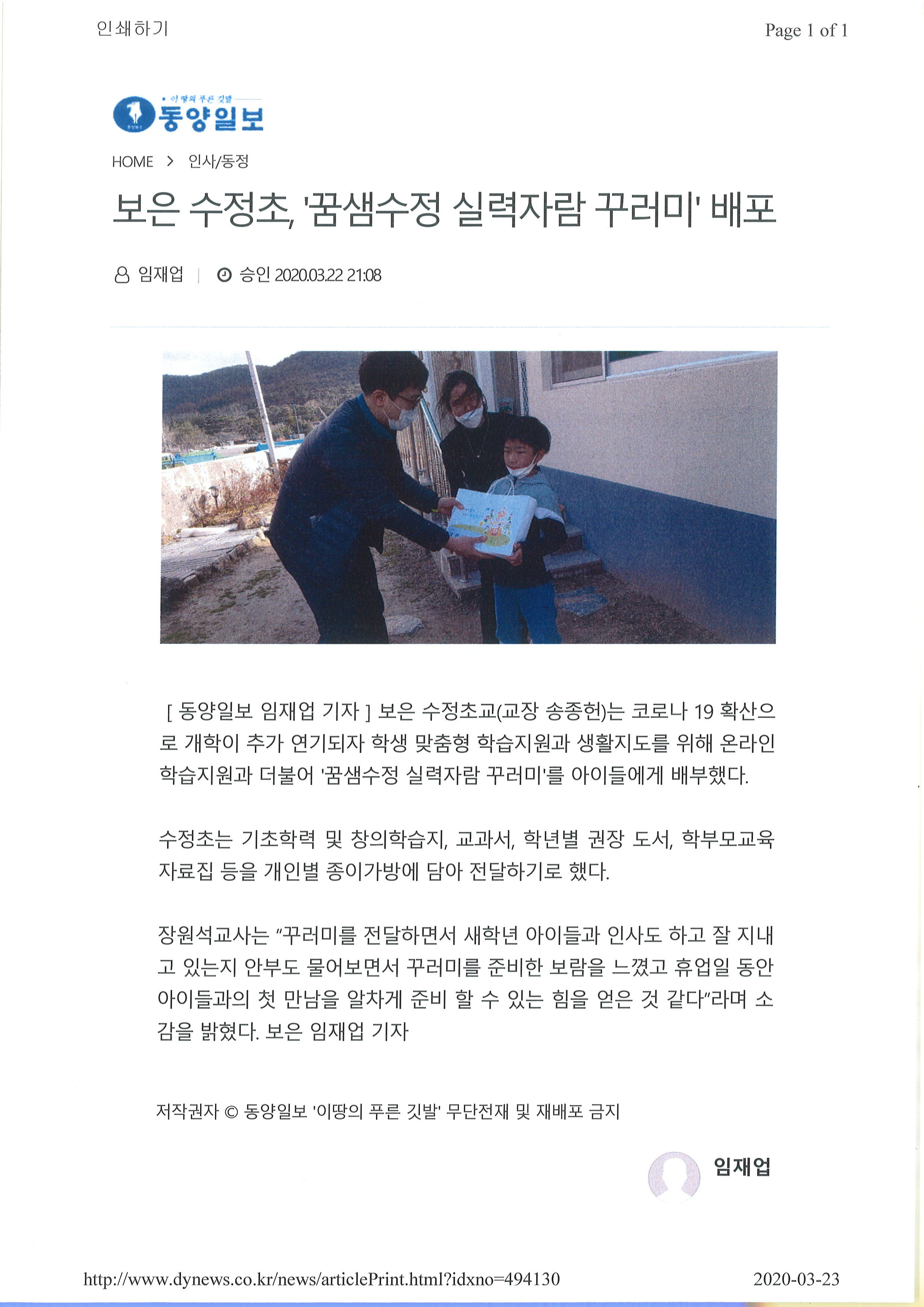 동양일보-실력자람