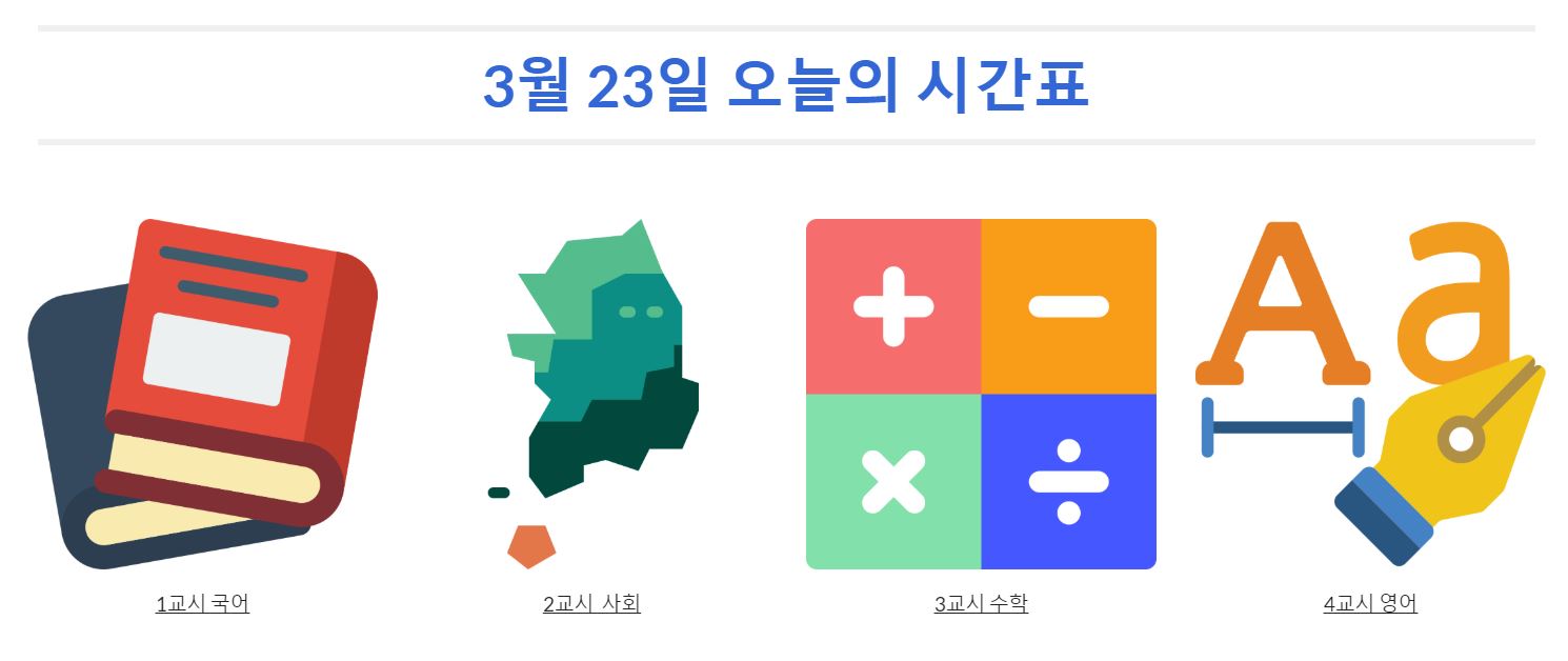 바로학교