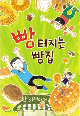 빵