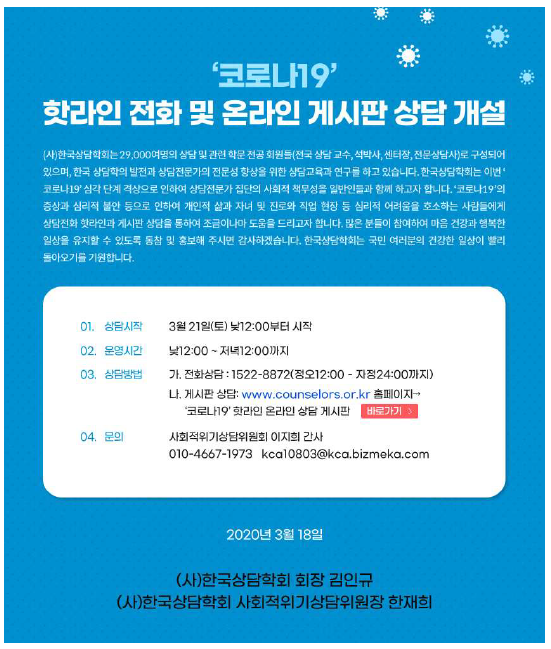 코로나