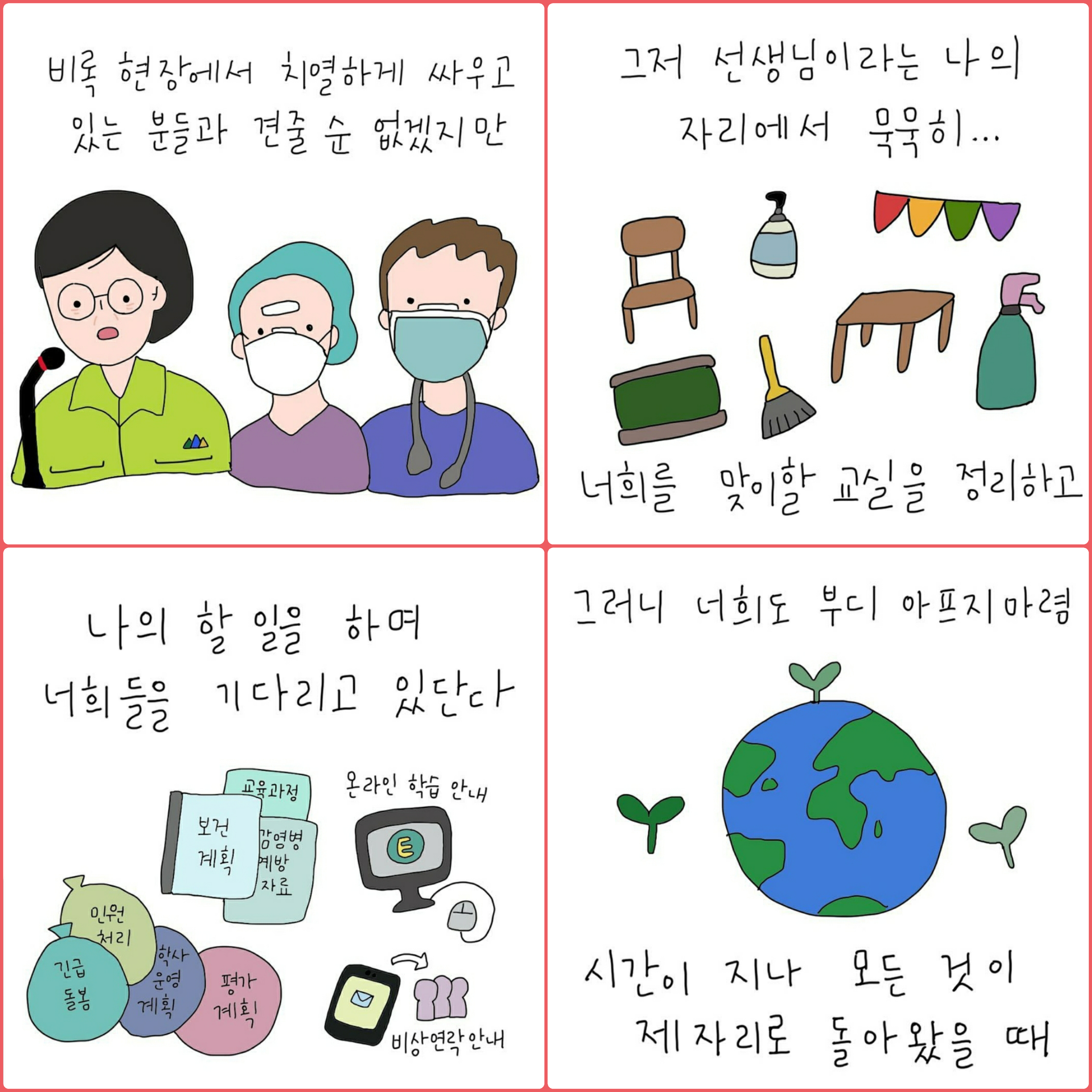 출처 참쌤인스타 예쁜안쌤