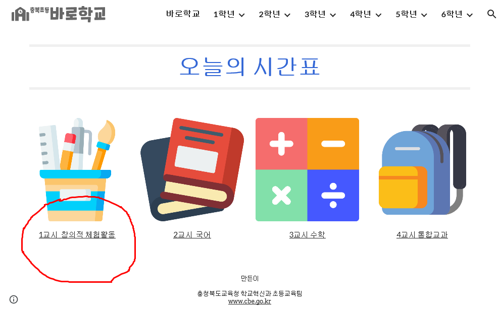 시간표2