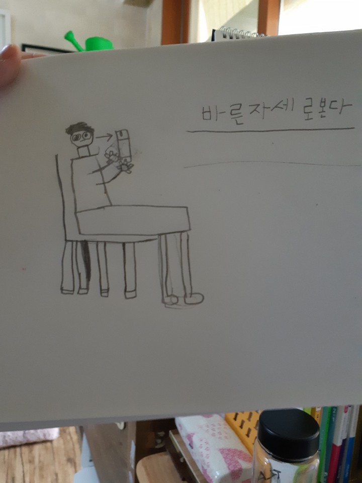 올바른 스마트폰 사용법