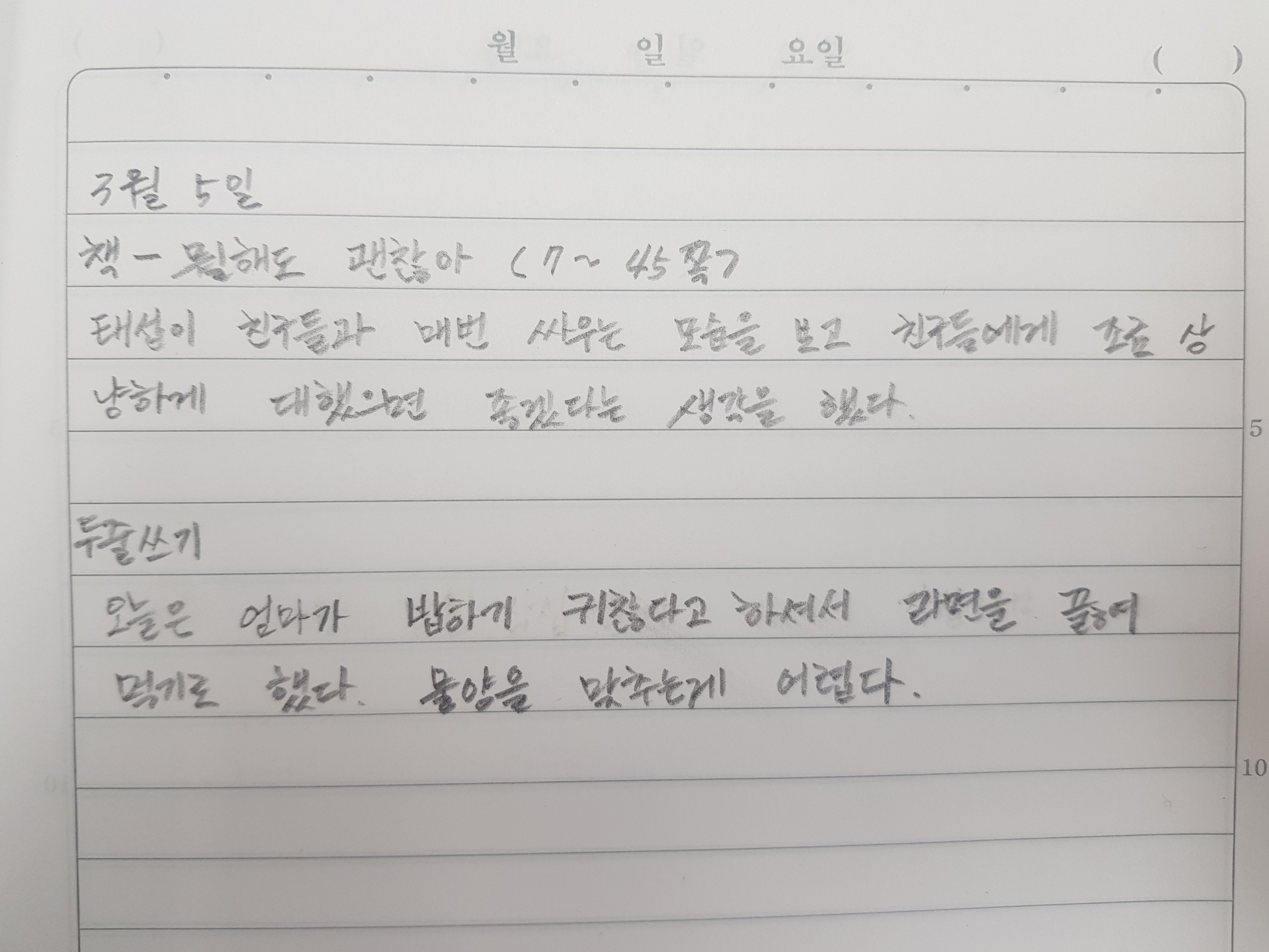 두줄공책쓰기