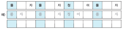 교과서 13쪽 3번