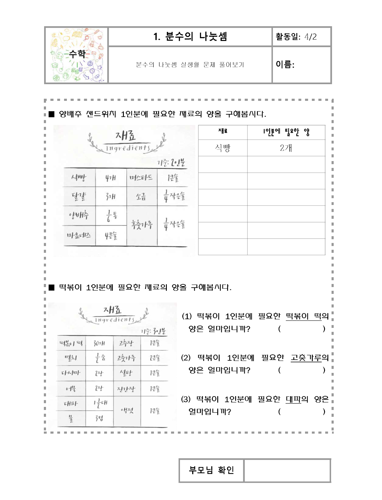 문제