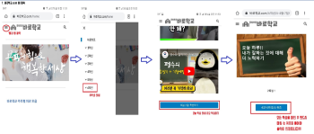 바로학교 학생 안내.png