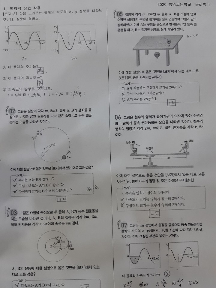 KakaoTalk_20200401_222820645