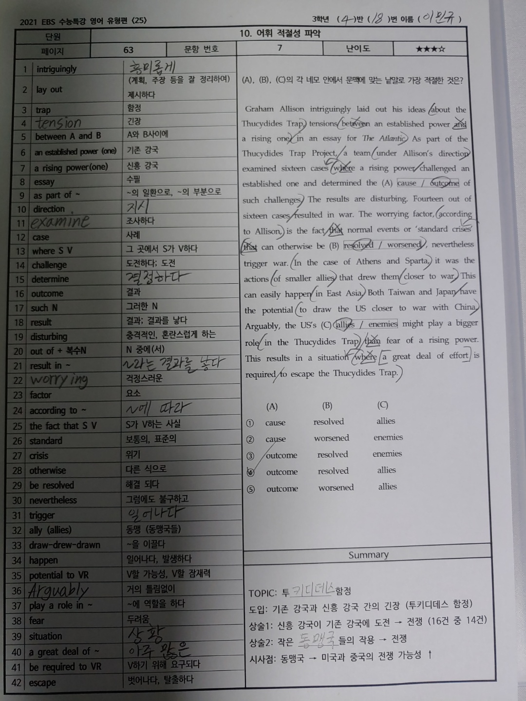 KakaoTalk_20200404_064050792_03