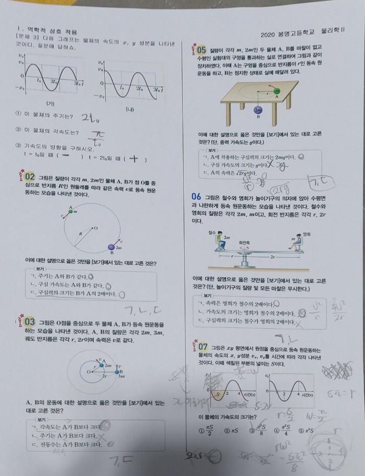 KakaoTalk_20200401_225533325