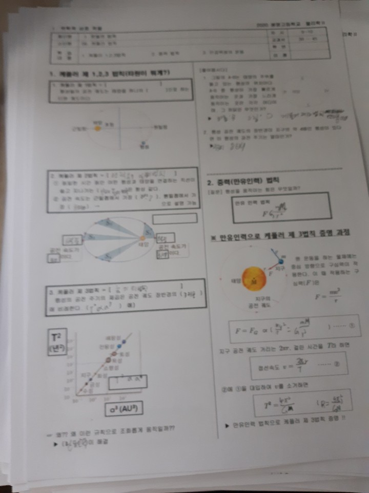 KakaoTalk_20200402_230752061