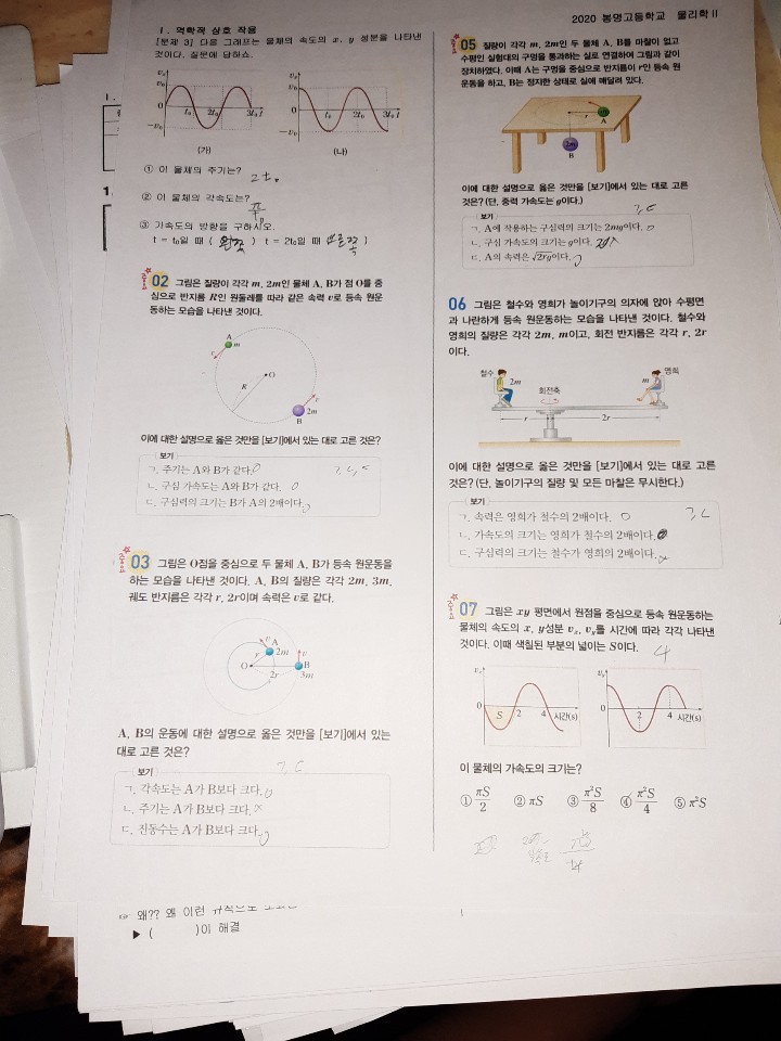 KakaoTalk_20200401_220031741