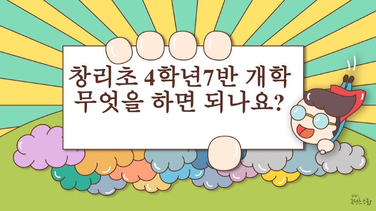 송가람_PT_빛나는미술관