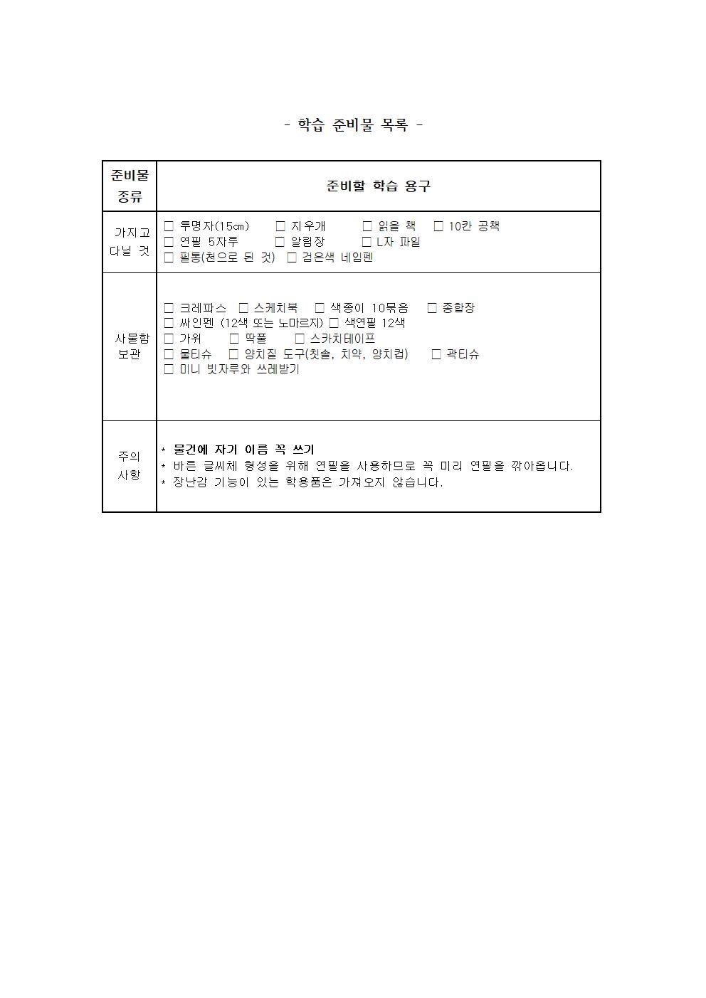 준비물001