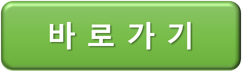 바로가기
