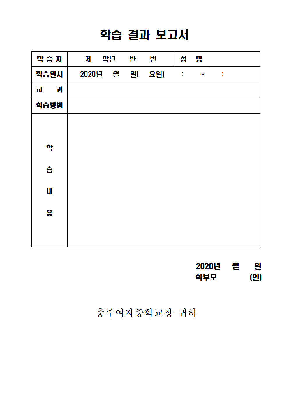 원격교육 안내 가정통신문002