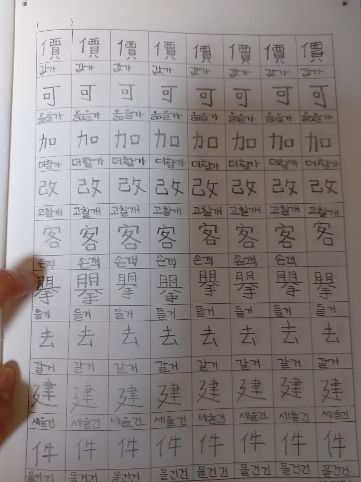 한자1