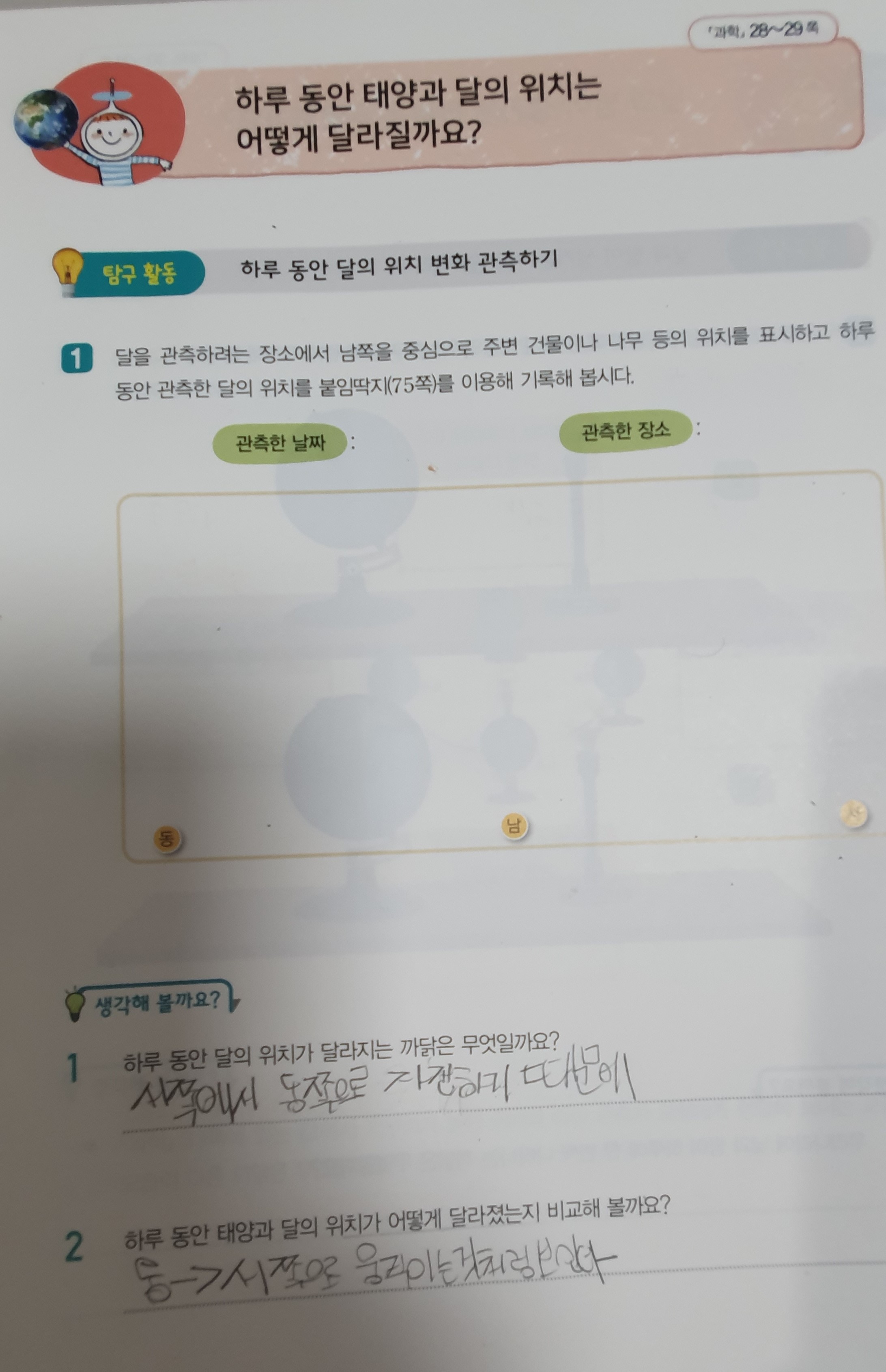 과학13page