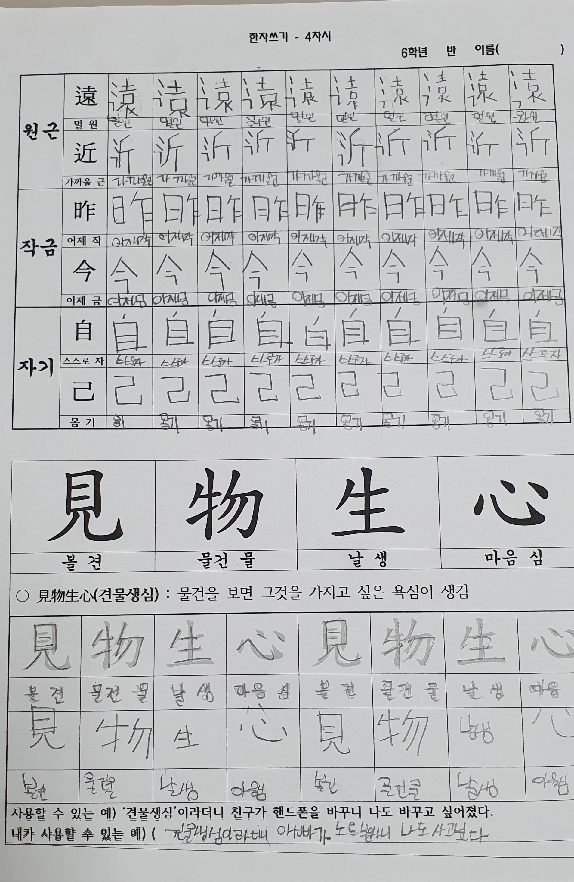 한자