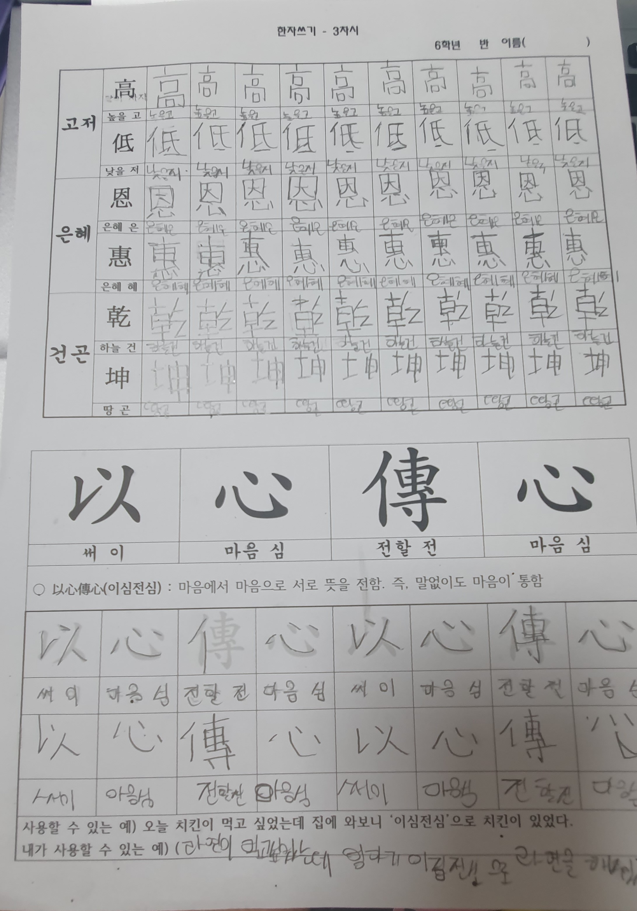 한자쓰기