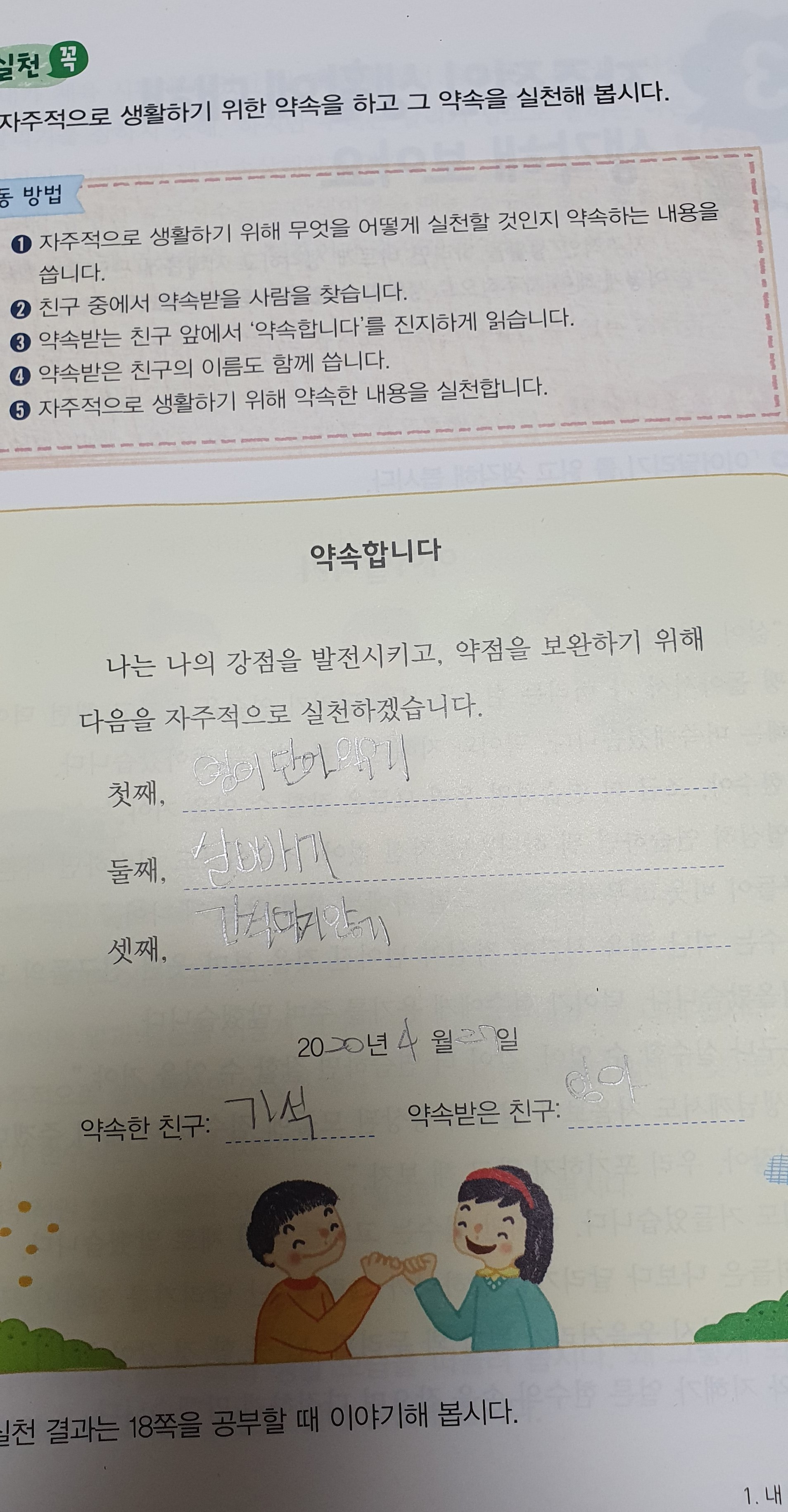 도덕15age