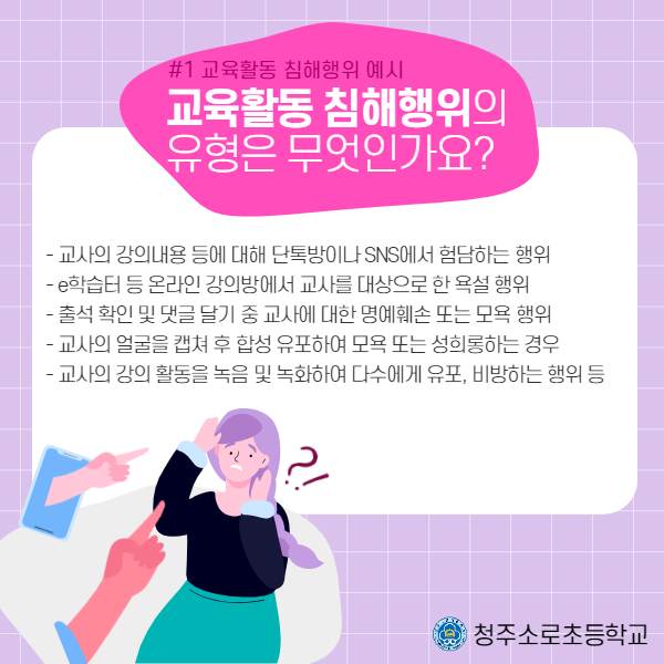 원격수업시 협조사항 안내_2