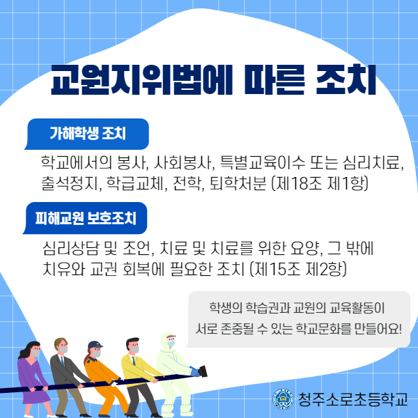 원격수업시 협조사항 안내_4