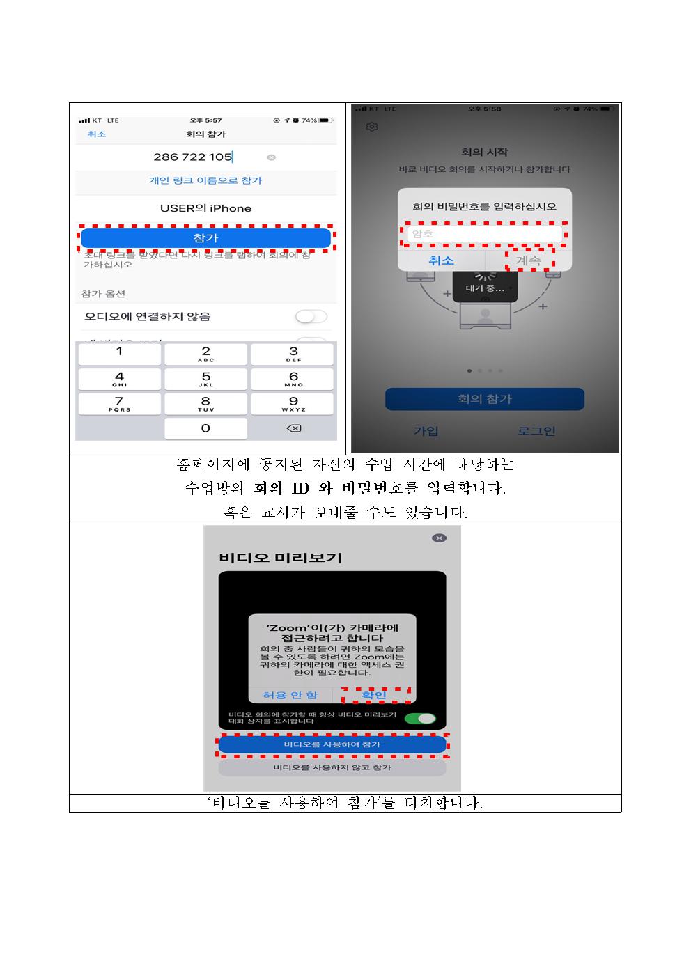 2020. Global Citizenship English Camp 중학교과정 온라인 가정통신문003