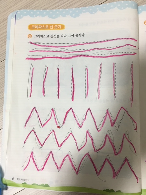 학교가 좋아요 6~8쪽