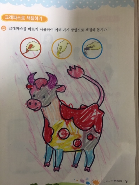 학교가 좋아요 9쪽