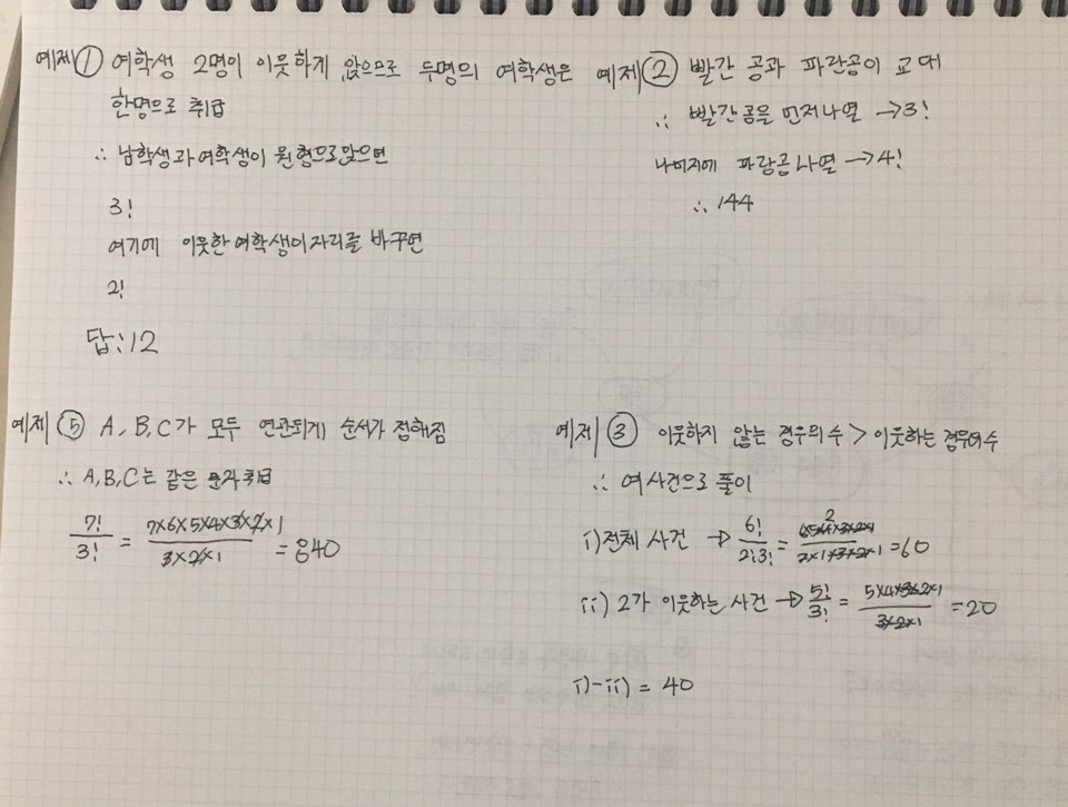 확통 2차과제