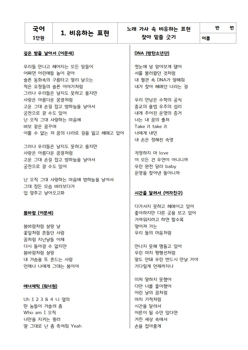 국어 6차시 학생용 과제(4.22)