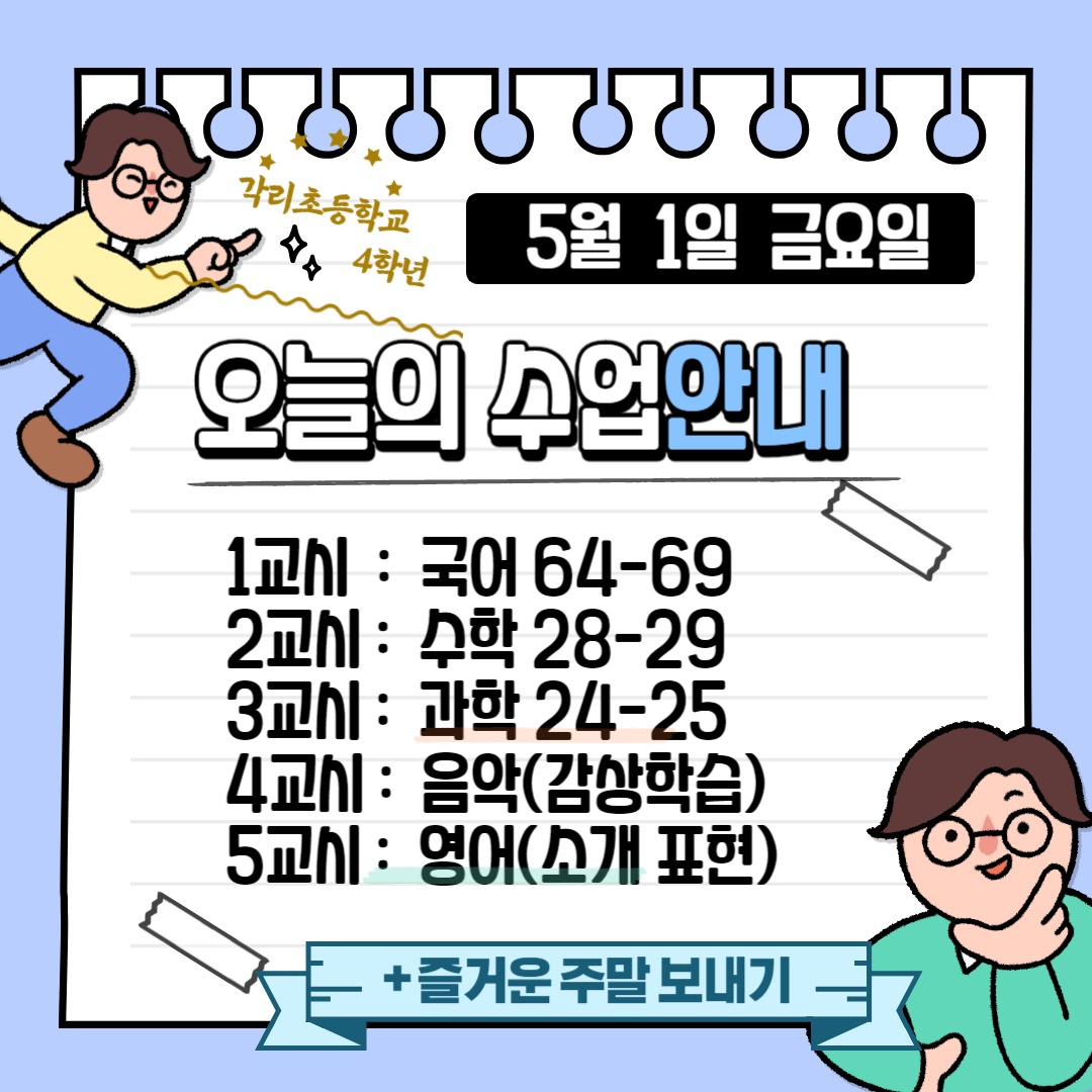 5월 1일