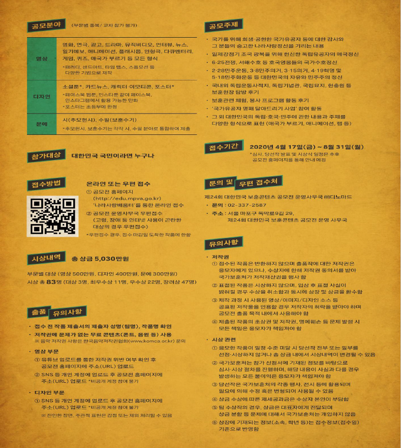 보훈1