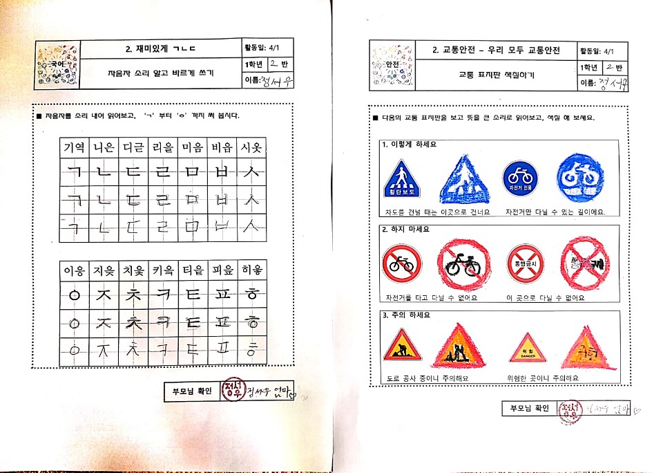 4월1일 서우숙제