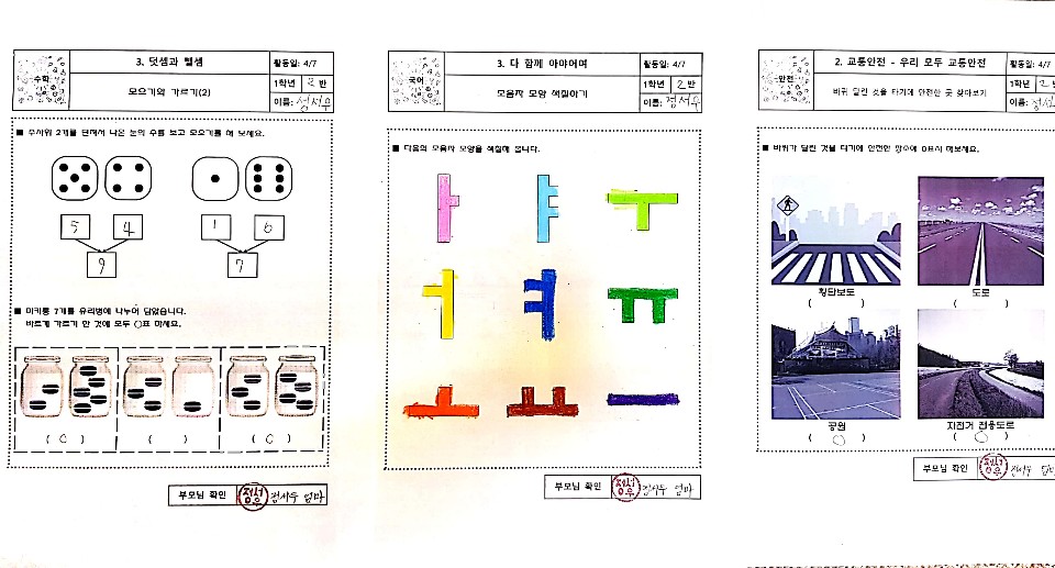 4월7일