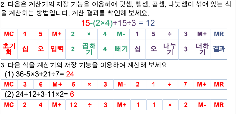 수학활동지_문제2,3