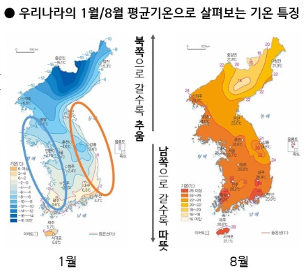 사회-기온