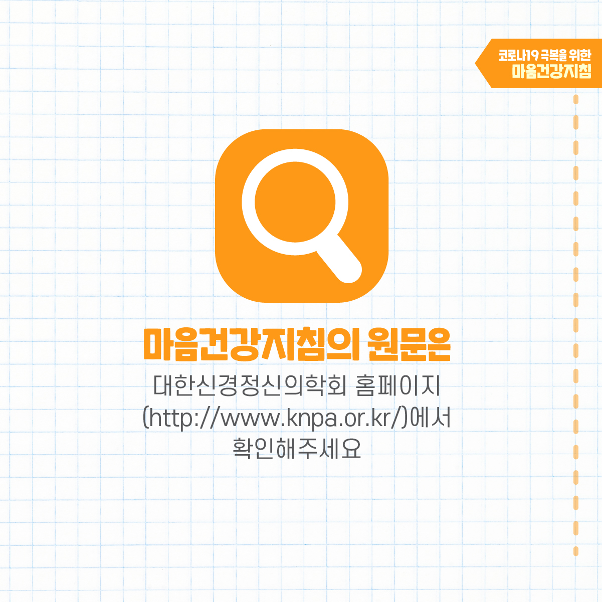 200308_코로나19 마음건강지침_국민을 위한 마음건강지침_카드뉴스2_아이를 돌보는 어른-08