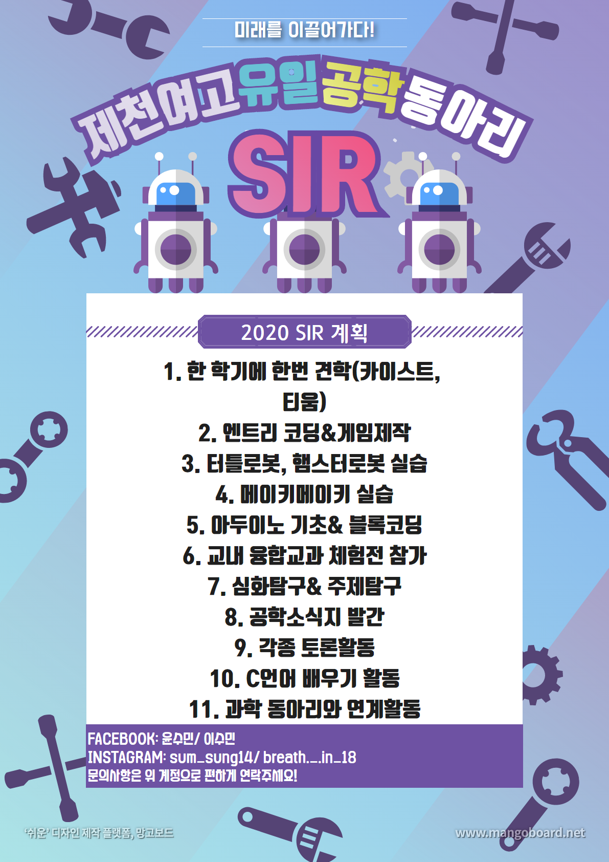 SIR홍보지 1